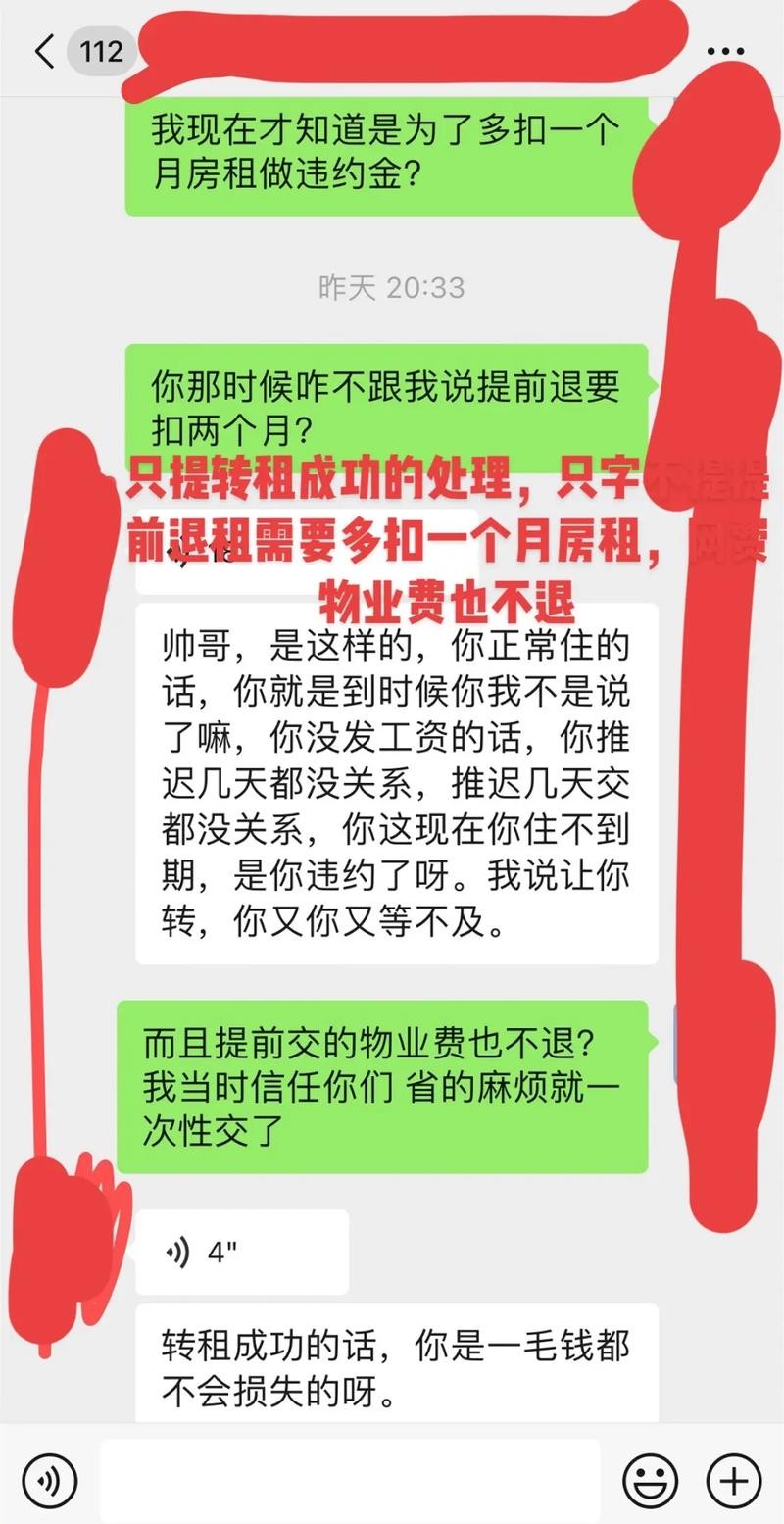 租二房东房子怎么防止被骗 租房怎么避免二手房东 