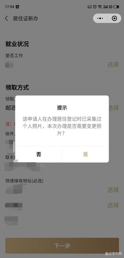 租户到物业办理什么手续 租房怎么申请物业 