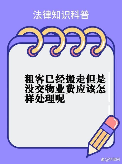 租户到物业办理什么手续 租房怎么申请物业 