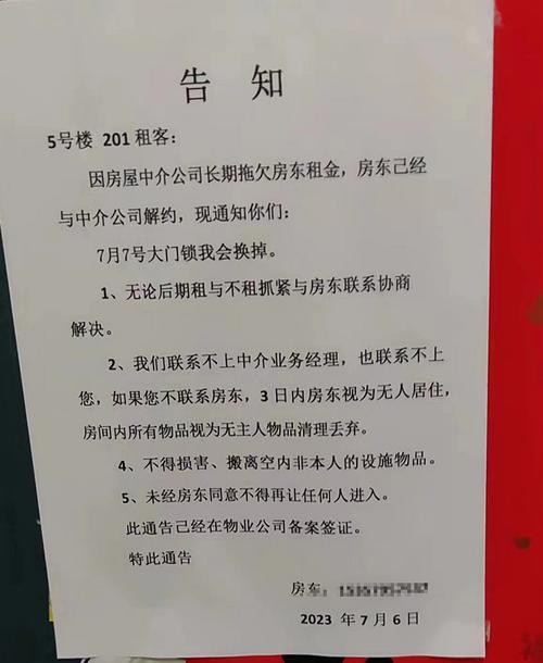 租户欠款跑了 租房欠款跑了怎么办 