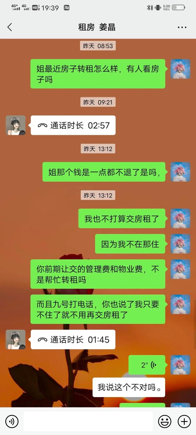 租房交完定金没签合同可以退吗 租房交了定金能退吗 