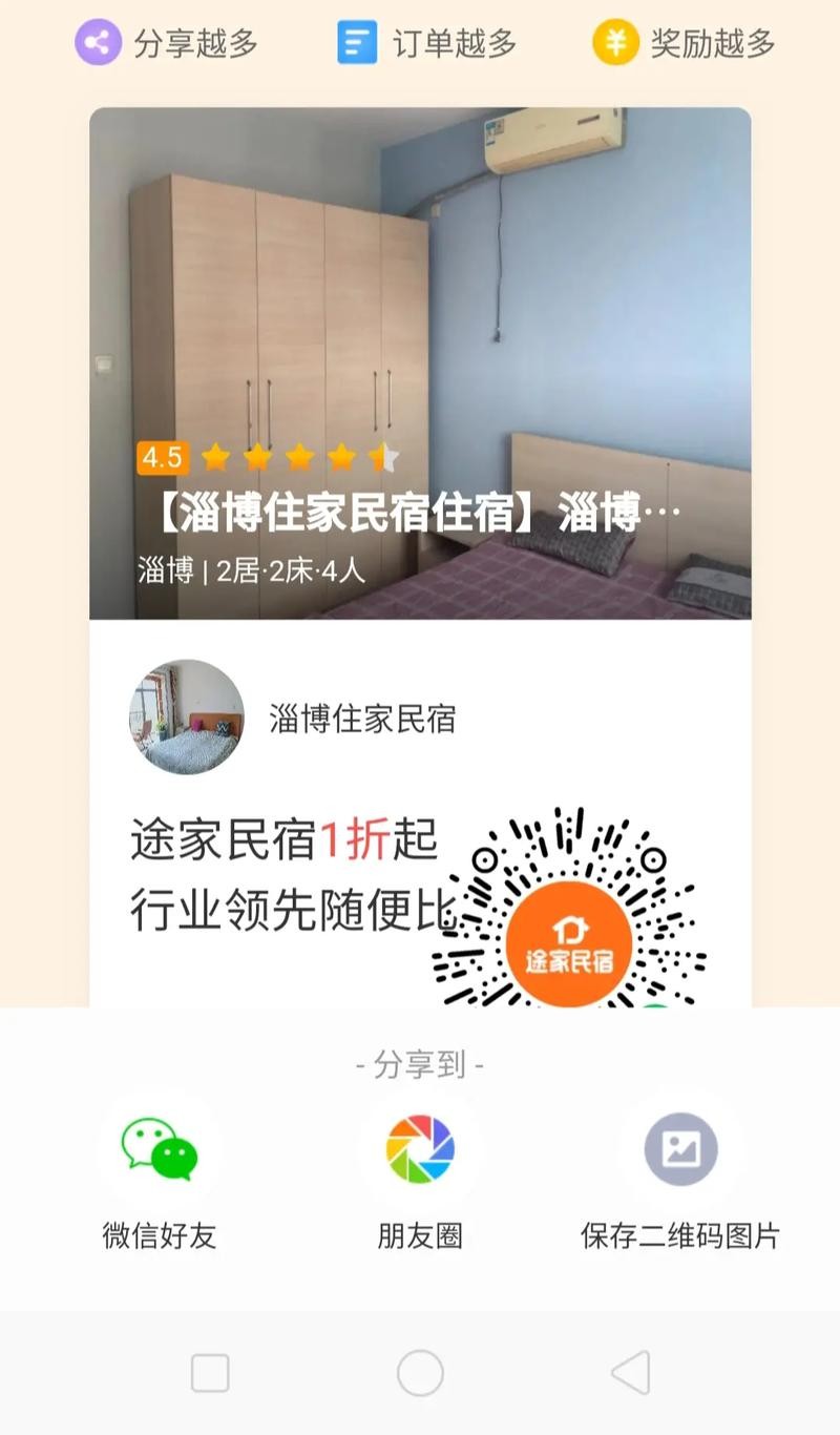 租房做名宿怎么找房源 租房做名宿怎么找房 