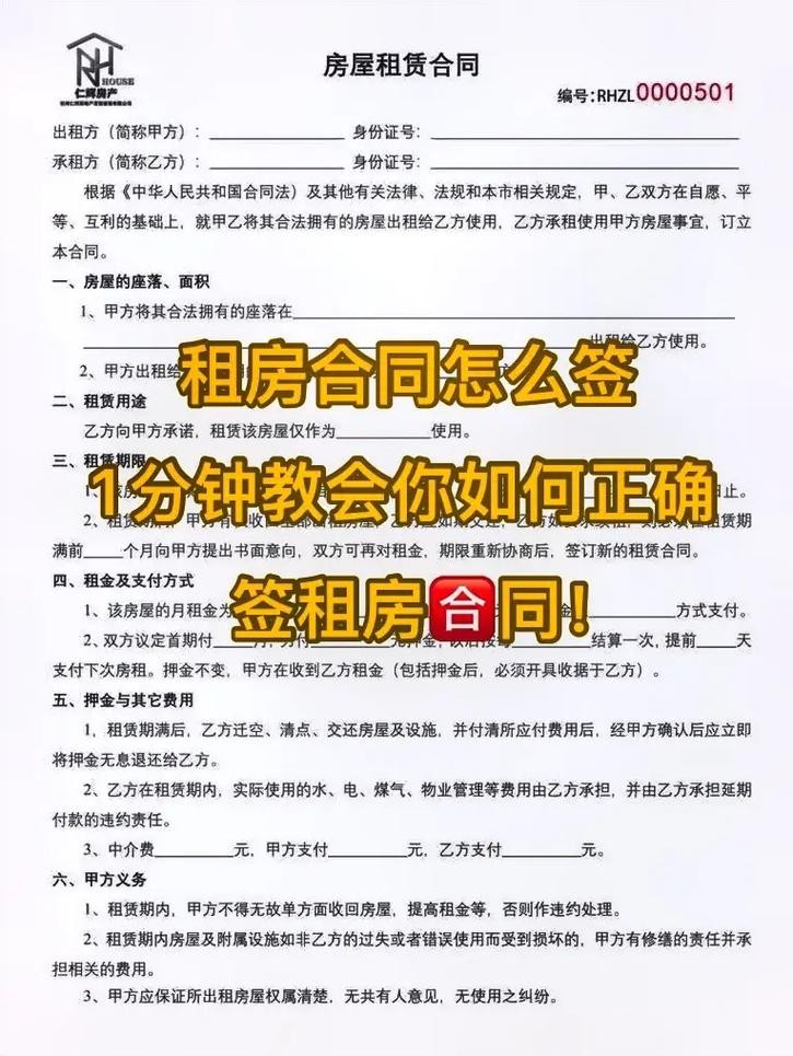 租房合同如果丢了怎么办 租房合同遗失怎么办 