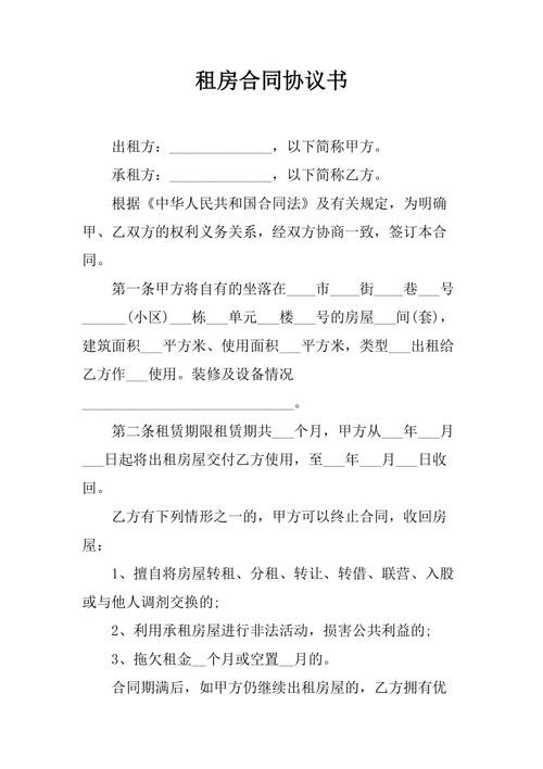 租房合同如果丢了怎么办 租房合同遗失怎么办 