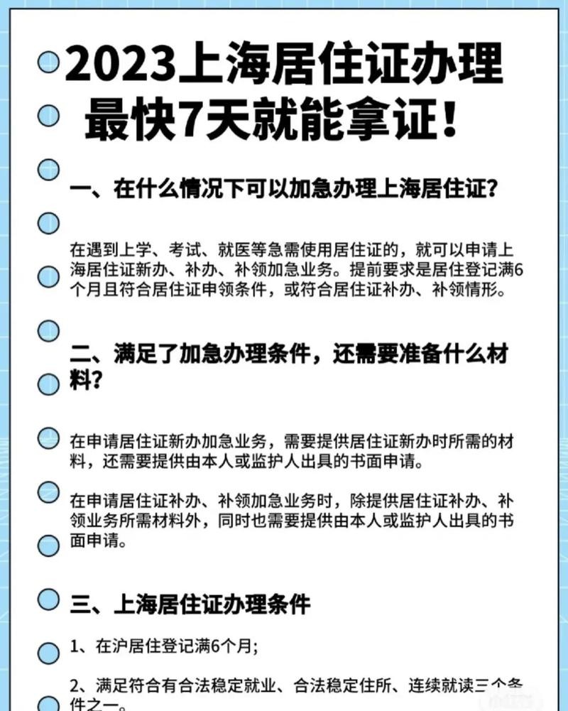 租房如何办暂住证 租房怎么办暂住证 