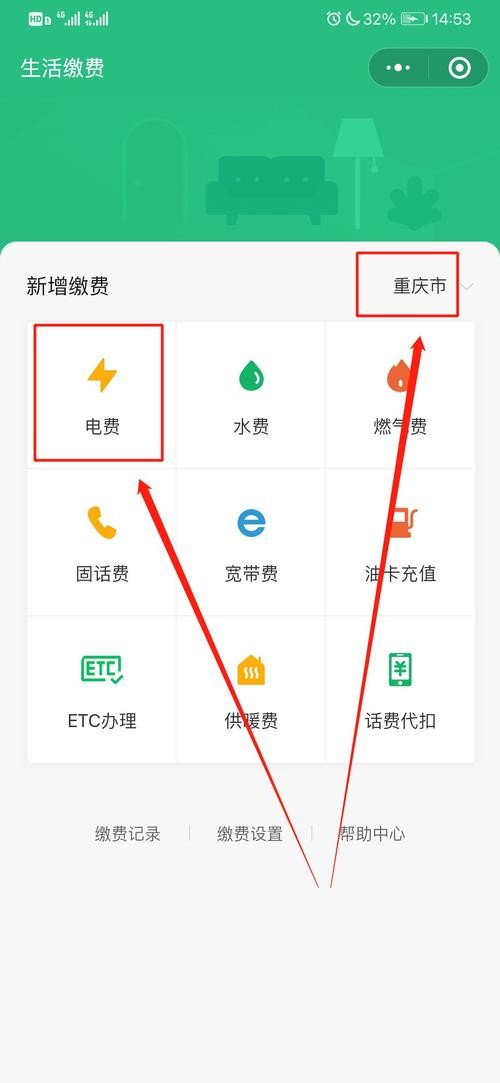 租房如何查询电费用户编号 租房怎么查电费户号 