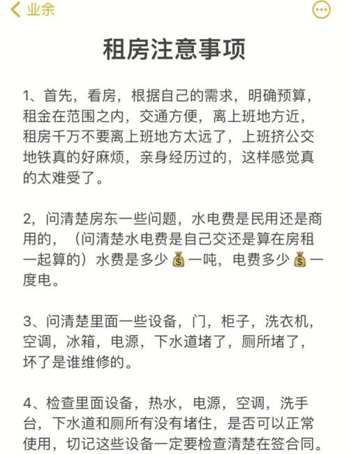 租房子什么东西用电最多 租房子需要什么东西 