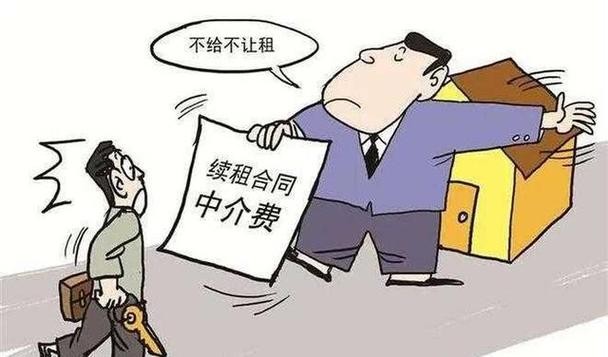 租房子怎么和中介降价 租房怎么跟中介还价 