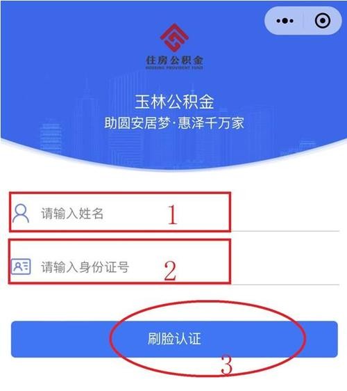 租房子怎么用公积金 个人租房怎么用公积金 