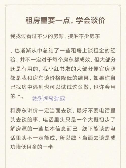 租房子怎么议价 租房怎么定价合算不违法 