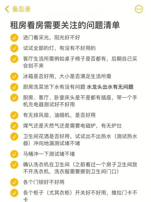 租房子怎么议价 租房怎么定价合算不违法 