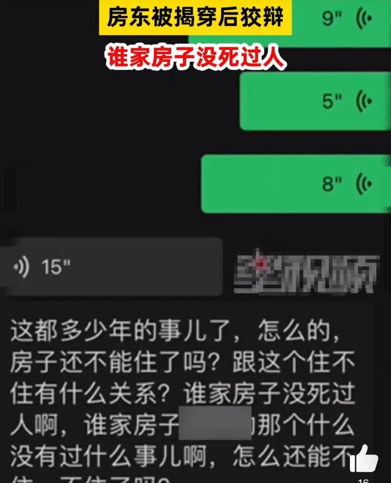 租房子怎样避免租到凶宅 怎么租房避免被坑厕所 