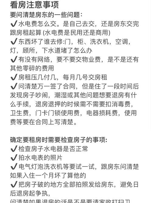 租房子月初好还是月末好 租房月末可以搬家吗 