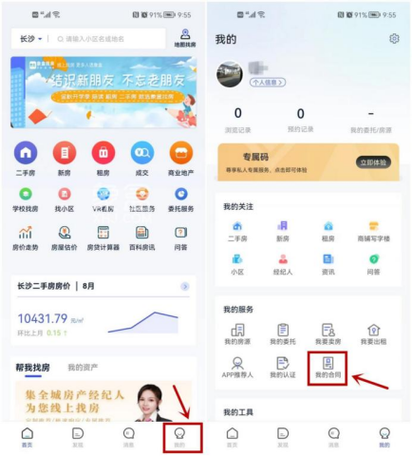 租房子有什么讲究 租房子有什么app 