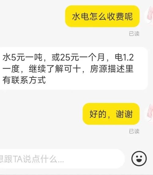 租房子水电费多少钱 外面租房子水电多少钱 