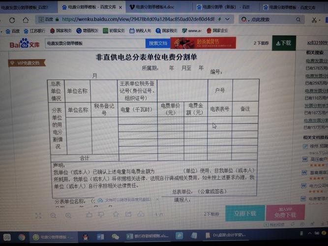 租房子没有发票合法吗 租房没有做账怎么办 