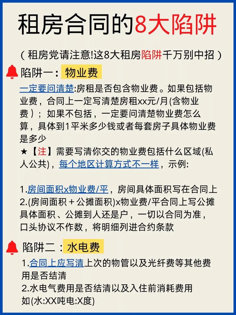 租房子物业是谁交 租房物业要谁出资 