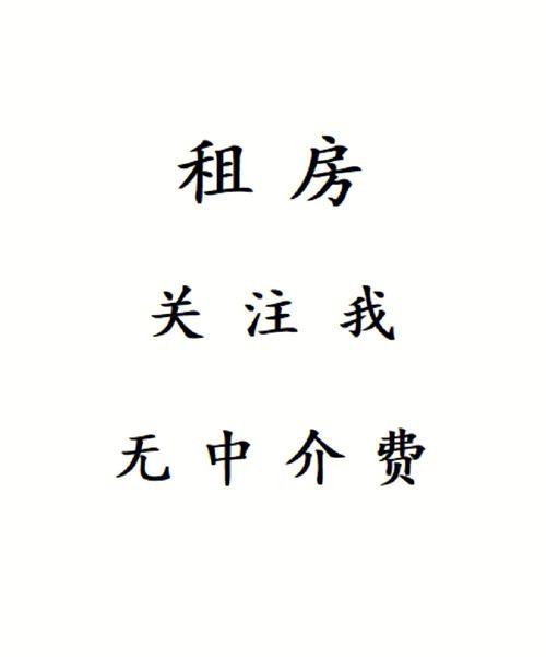 租房子的时候中介费是租房子的人付吗 租房是找中介费吗 