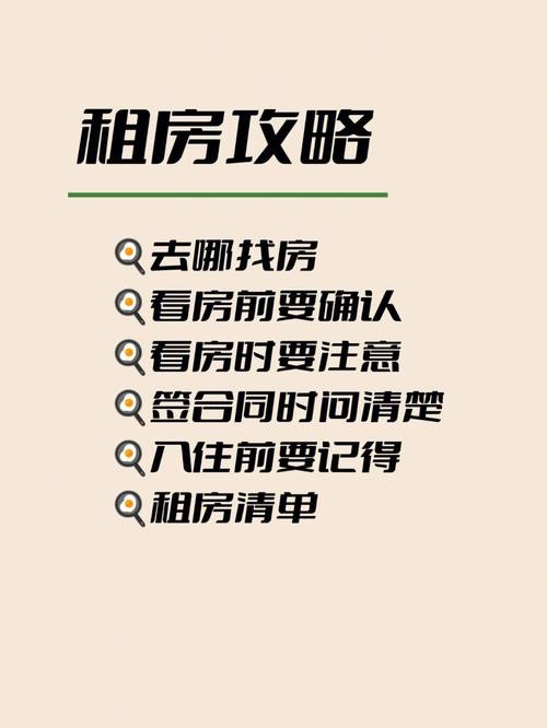 租房子的有哪些网站好 租房子的有哪些网站 