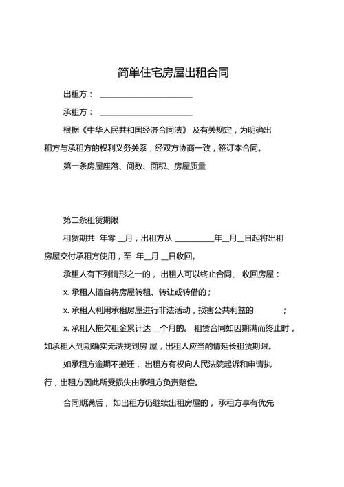 租房子租一年要付多少钱 租房子一年怎么交房租 