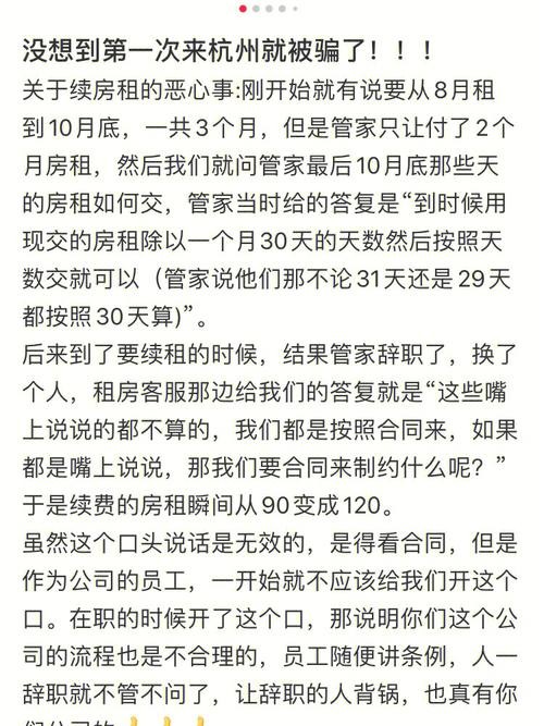 租房子被骗了怎么办属于什么案件 租房被骗怎么处理 