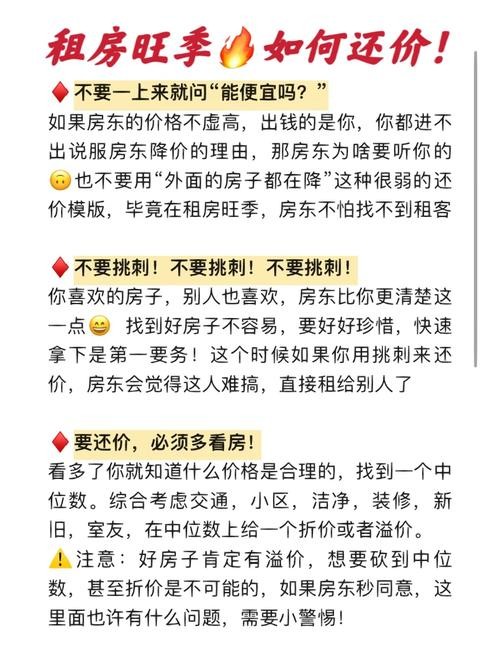 租房子要多少钱 租房子怎么砍价 