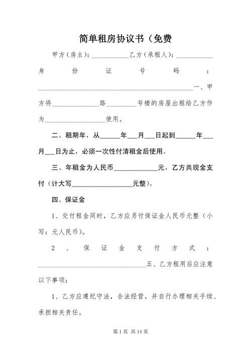 租房子要签哪些合同 租房都签什么合同好 