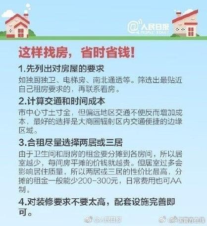 租房子需要注意什么才不会被骗 租房子都需要注意什么 