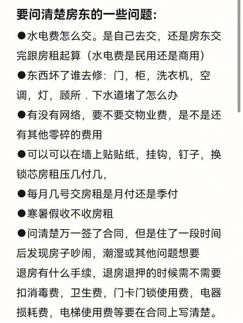 租房子验收注意事项 租房前是否要验收房屋 