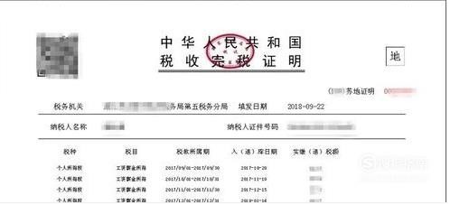 租房完税证明怎么办理流程 租房完税证明怎么打印的 