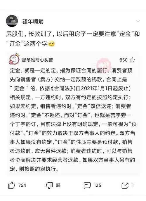 租房定金不退可以找什么部门 租房子定金不退怎么办 