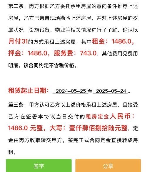 租房定金可不可以退 租房定金可以买吗 