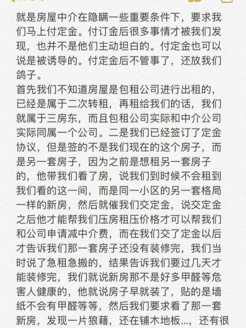 租房定金能退吗没有谈拢没签约 租房定金能退吗 