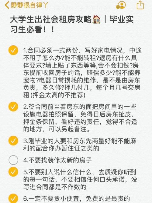 租房客需要交物业费吗 租房客要交税吗 