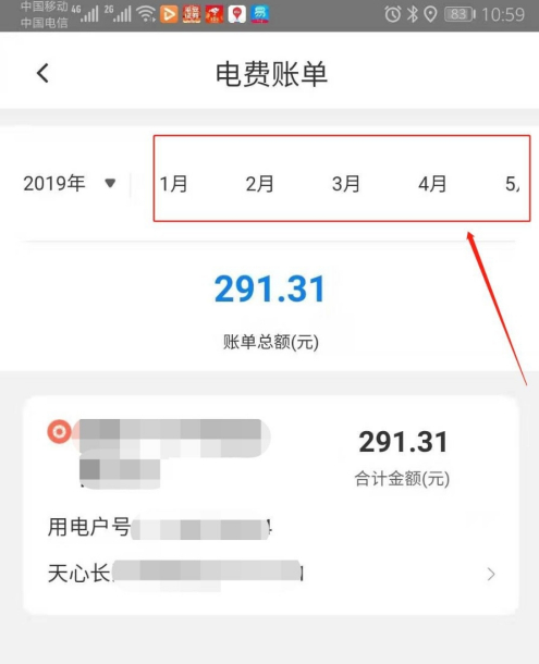 租房家电怎么看电费余额 租房家电怎么看电费 