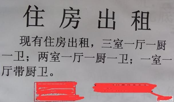 租房对房子有什么要求 租房对应什么 