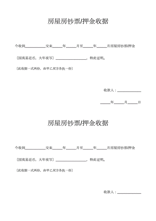 租房开店押金多少合理一点 租房开店押金多少合理 