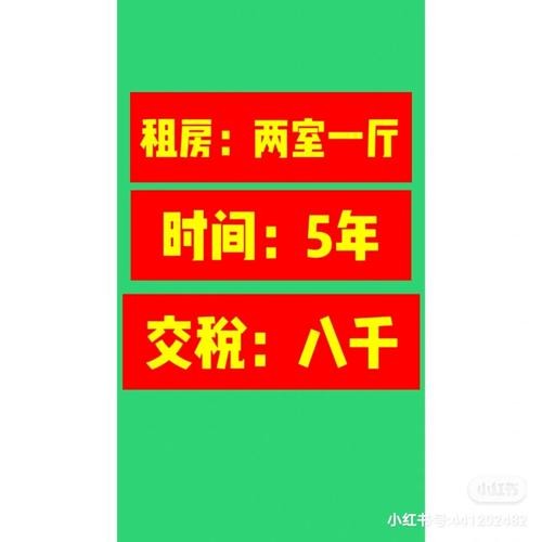 租房开店要交税吗 租房开店押金多少 