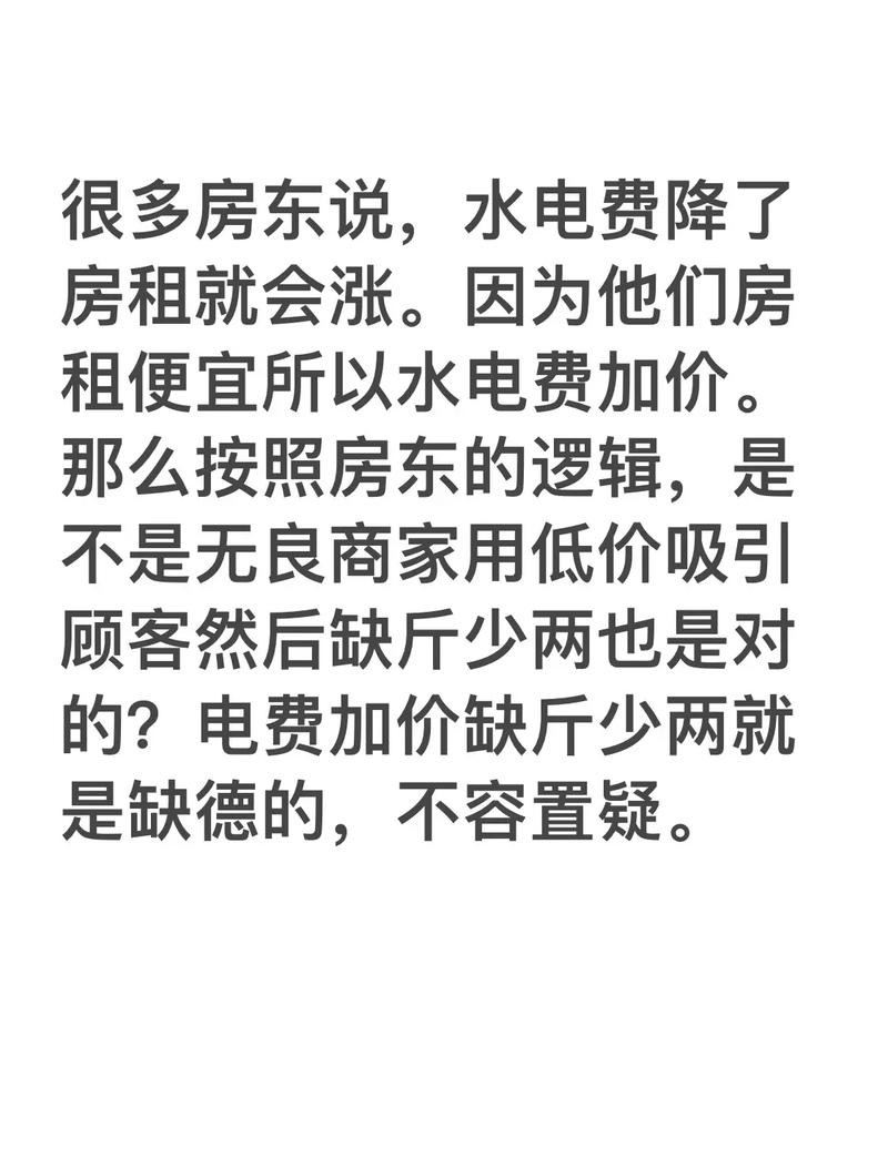 租房怎么加价最合理 租房怎么加价 