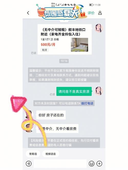 租房怎么和房东砍价话术沟通 租房怎么和房东砍价 