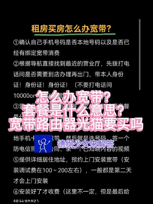 租房怎么报装宽带 租房宽带怎么申请宽带 