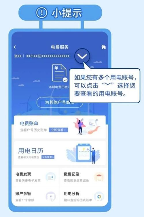 租房怎么查电费余额明细 租房怎么查电费 