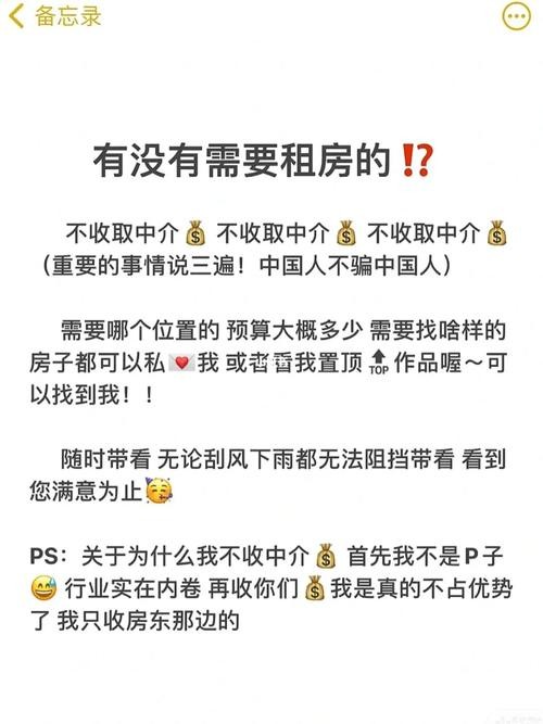 租房怎么没有中介费 为什么租房无中介费 