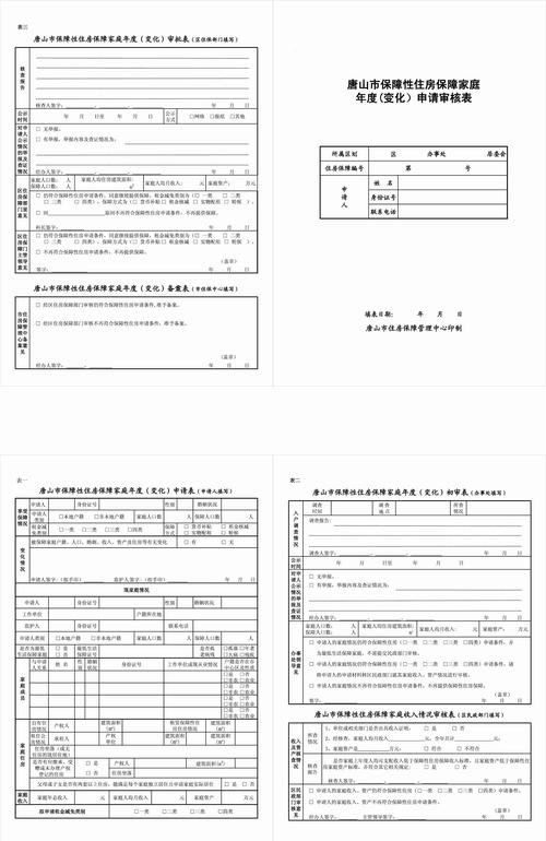 租房怎么申报登记 租房申报方式怎么填写 