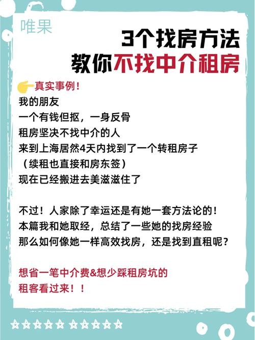 租房怎么看是不是中介假冒房主的 租房怎么辨别中介 