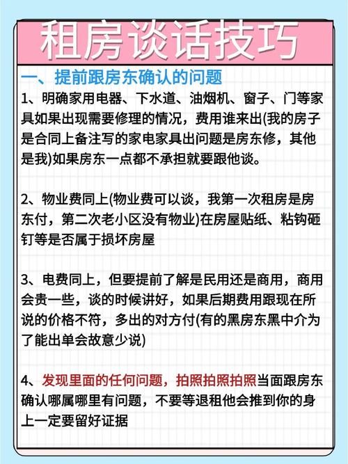 租房怎么确定是房东本人 租房怎么确定 