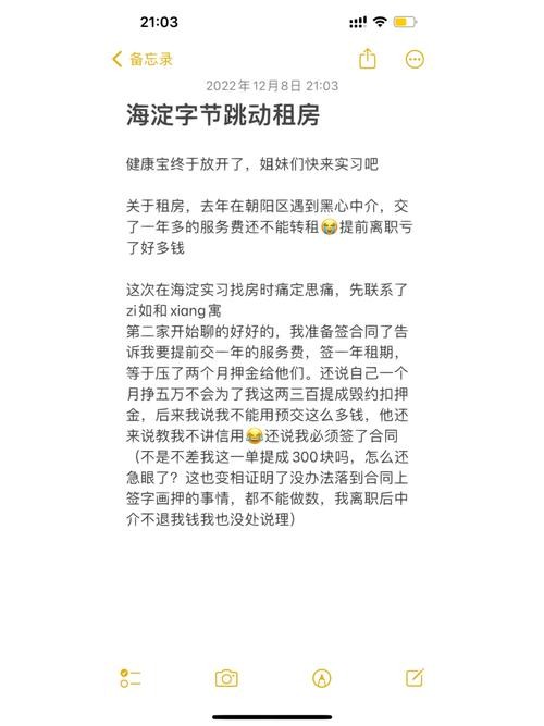 租房怎么联系房东不通过中介 租房怎么联系房东 