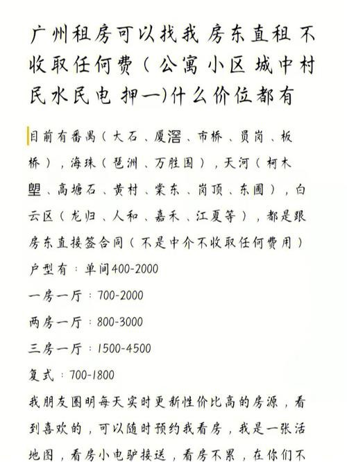 租房怎么谈价钱 租房子咋么谈价格 