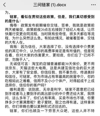 租房怎么跟中介砍中介费 租房怎么与中介砍价 