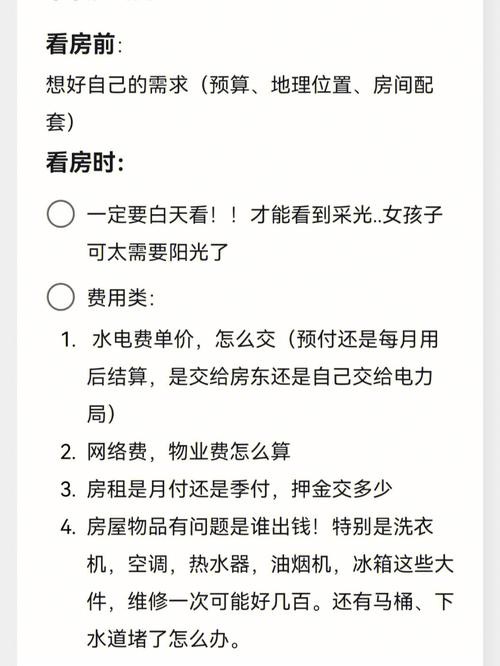 租房怎么问水电费问题 租房怎么问 